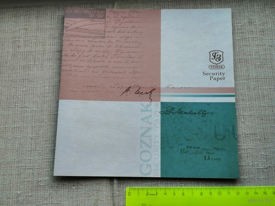 Буклет с рекламной тестовой банкнотой Гознака.UNC. Экспортный вариант   Две банкноты в одном буклете! Менделеев+ Чехов