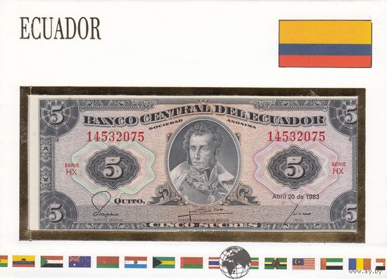 Эквадор 5 сукре 1983 (UNC, банкнота в конверте)