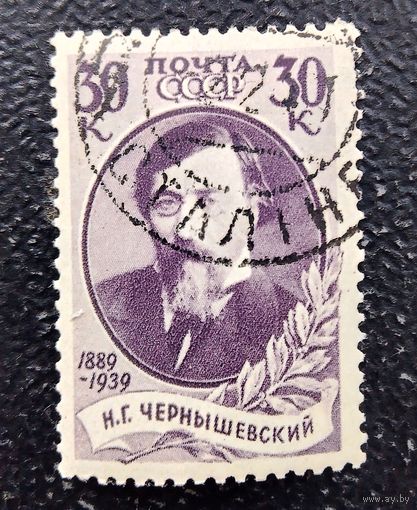 СССР 1939 Чернышевский 30 коп зубцовка гребенка растр вр. родной клей