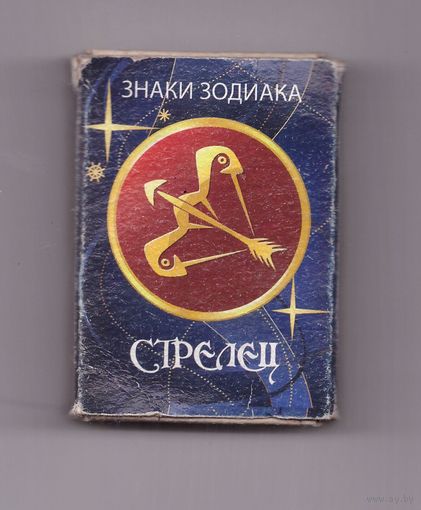 Стрелец. Возможен обмен