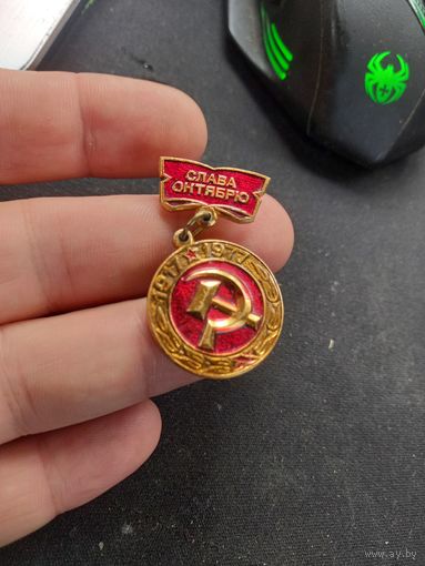 Значок Слава кастрычнiку 60 лет революции 1917-1977 Выпуск 1970-е Винтаж СССР