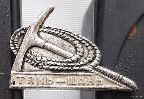 Тянь-Шань. Ао-93