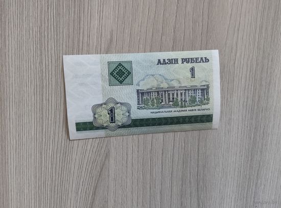 Рубль 2000 года,серия БВ.