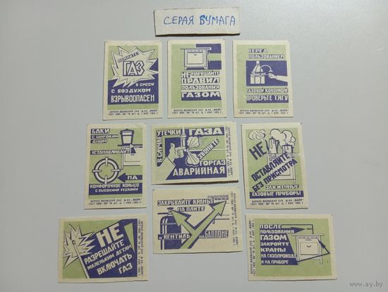 Спичечные этикетки ф.Маяк. Пожарная безопасность. 1965 год