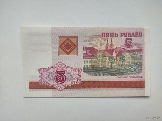 5 рублей 2000 года, Беларусь, серия ГВ
