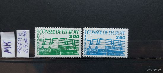 СОВЕТ ЕВРОПЫ 1987г.Полная серия. Чист**