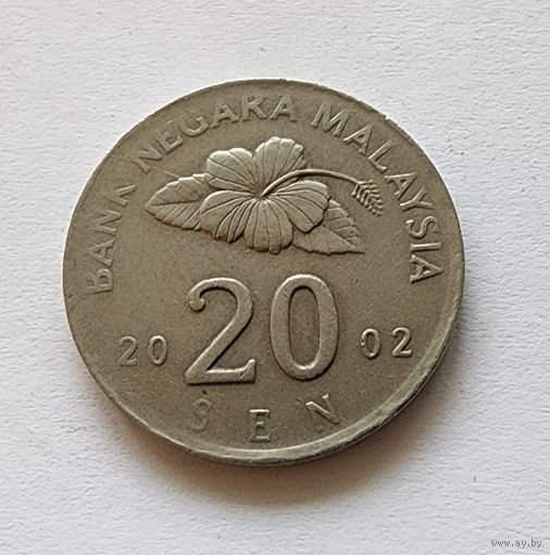 Малайзия 20 сенов, 2002