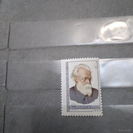 СССР, 1963, ВЕРНАДСКИЙ** серия 1м,  чистая**