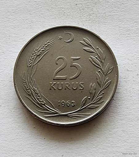 Турция 25 курушей, 1963