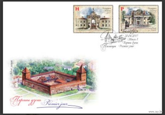 КПД "Замки, дворцы", 2017