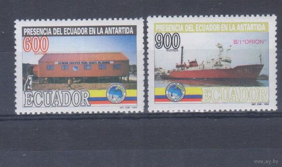 [1424] Эквадор 1994.Антарктика,корабль. СЕРИЯ MNH