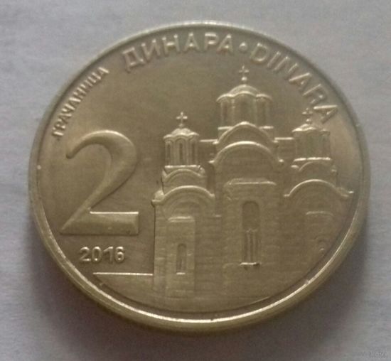 2 динара, Сербия 2016 г.