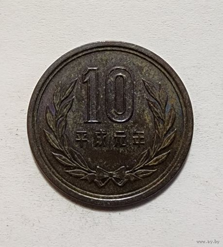 Япония 10 йен, 1989