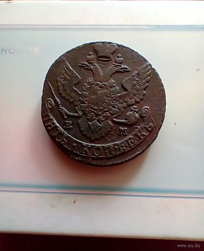5 копеек 1794 года не частая