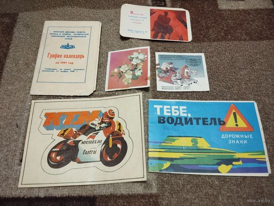 Всякое разное для коллекции