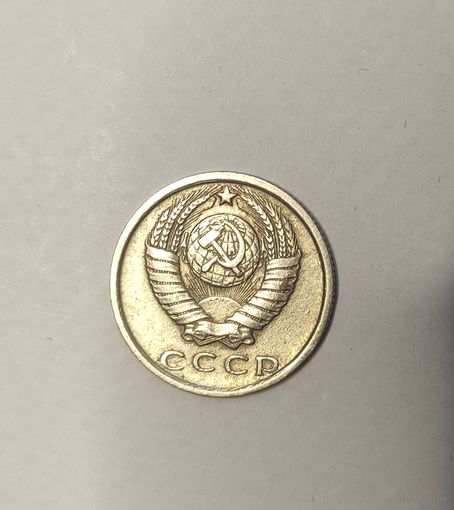 15 копеек 1980