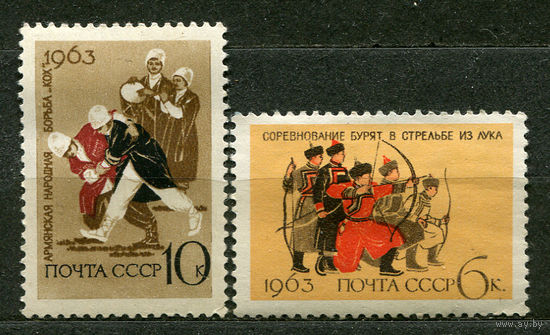Национальные виды спорта. 1963. Серия 2 марки. Чистые