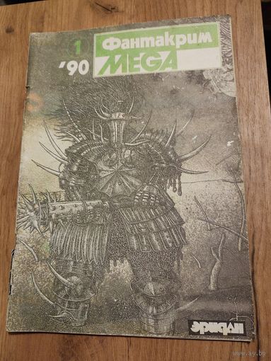 Фантакрим  MEGA