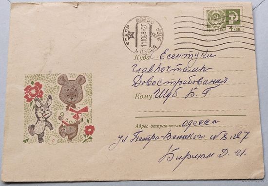 ХМК. С праздником! Худ. Зарубин В. 1969 г. Прошел почту.