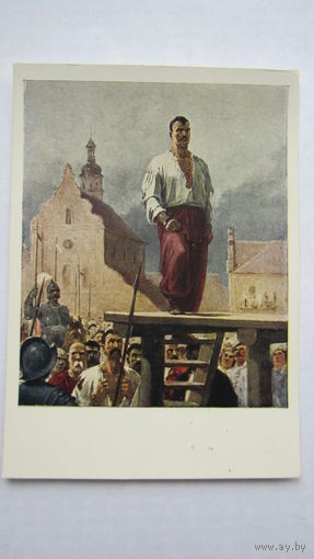 1959. Дергус. "Тарас Бульба"