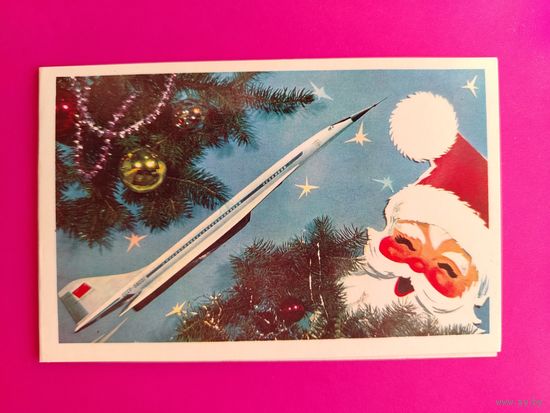 С новым годом! Двойная. Чистая. 1973 года. Фото Раскина. 2195.