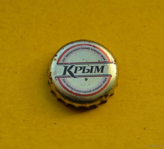 Пивная крышка.
