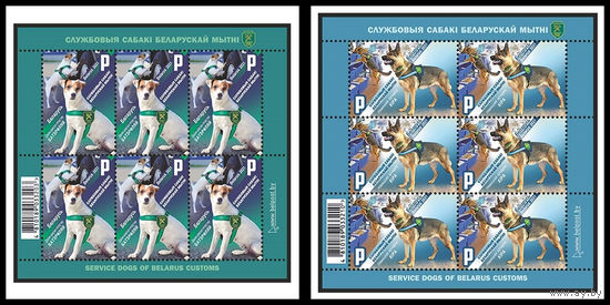 2021г Малые листы "Служебные собаки белорусской таможни" MNH
