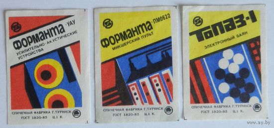 Спичечные этикетки СССР. Реклама.