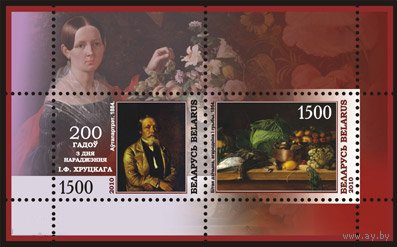 Белоруссия (Беларусь) 2010 год. Художник Хруцкий. 200 лет со дня рождения Хруцкого (живопись) блок**