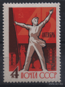 Заг. 2674. 1962. 45-ая годовщина Октябрьской революции. ЧиСт.