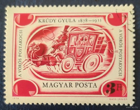Венгрия 1979
