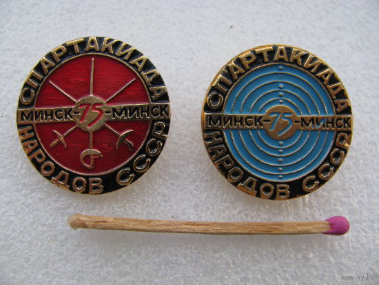 Значки. Спартакиада народов СССР. Минск - 1975 г. остался один справа