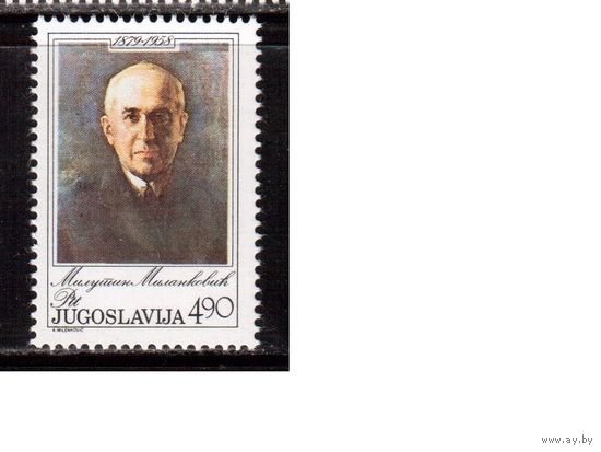 Югославия-1979 (Мих.1793) , ** , Личности, Астроном