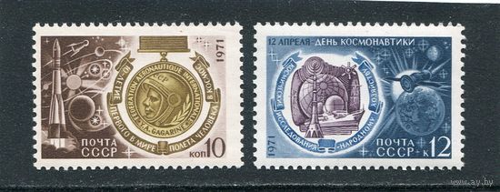СССР 1971. День космонавтики, серия