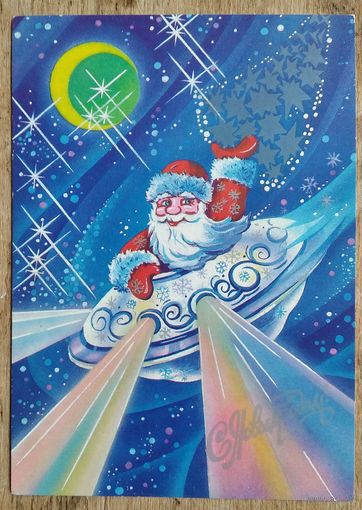 Тарасов А. С Новым годом. 1991 г. ПК. Чистая.