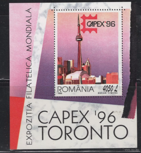 Румыния 1996 год   Международная выставка марок CAPEX 96 Торонто    MNH