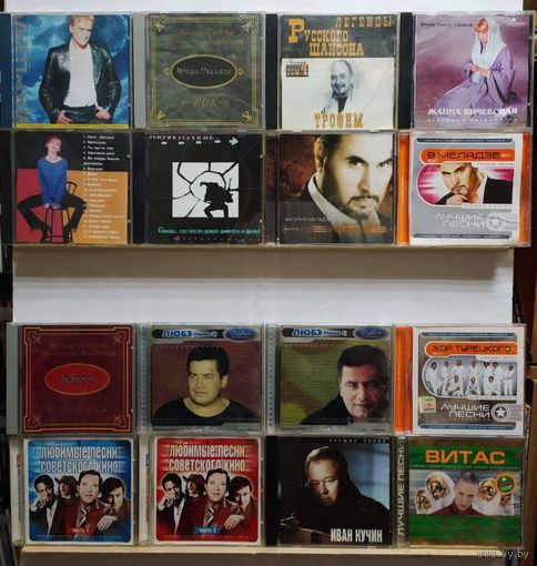 CD (Лот #1) 16шт