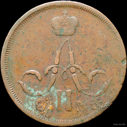 1 копейка 1860 ЕМ, Желтая! Нечастая! С 1 Рубля!