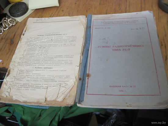 Ремонт радиоприемника типа УС-П 1956 г + Ремонт радиоприемника УС-9.