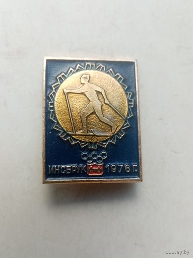 ЗНАЧОК ИНСБРУК 1976 г.