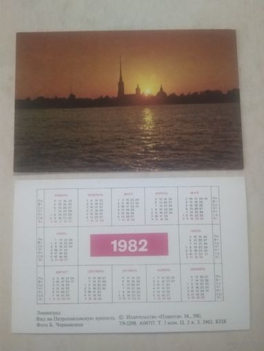 Карманный календарик. Ленинград. 1982 год