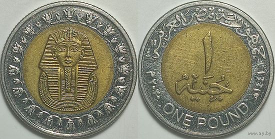 Египет 1 фунт, 2020г. 01.011