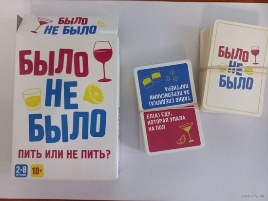 Игра настольная "Было - не было"