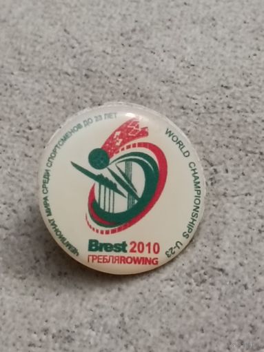 Чемпион мира по гребле. Брест 2010