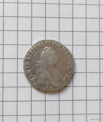 Красивый гривенник 1771