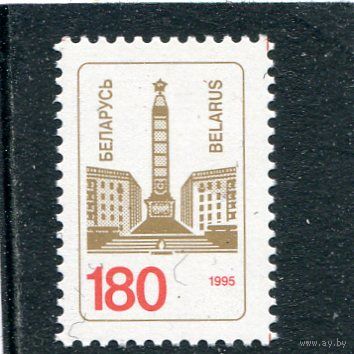 Беларусь 1995. Стандарт. Обелиск 180р