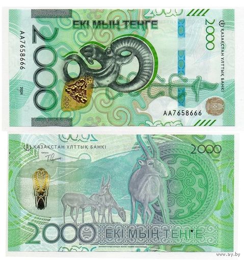 Казахстан 2000 тенге образца 2024 года UNC pw53.   серия АА