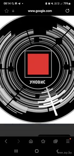 Уновис серебро 20 рублей