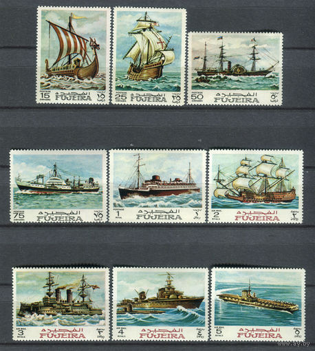 Фуджейра - 1968г. - История морских путешествий. Корабли - 9 марок - полная серия, MNH, 1 марка с полосой на клее [Mi 234-242]. #O-Se-Z-1-4