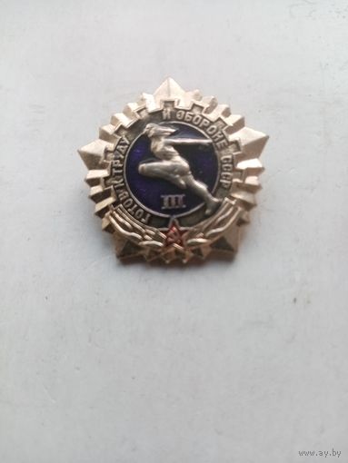 ЗНАЧОК ГТО 3-СТЕП СССР